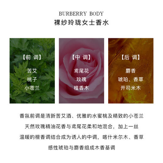 1LPY BURBERRY/博柏利清甜裸纱玲珑柔情Burberry Body女士香水85ml浓香 商品图2
