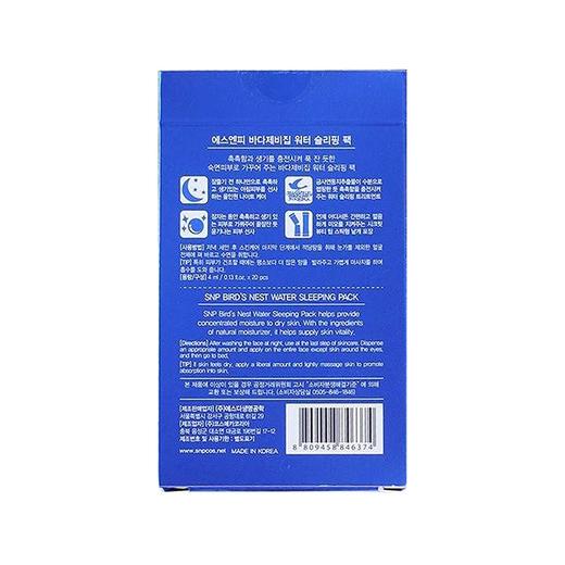 SNP 燕窝睡眠面膜 20支 商品图3