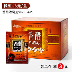 包邮海蓝星香醋沐足液牛奶脚爽姜汤藏方药水100包泡脚足疗店专用