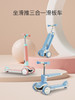 uonibaby HB-8 折叠滑板车可坐可骑三合一  DH 商品缩略图0