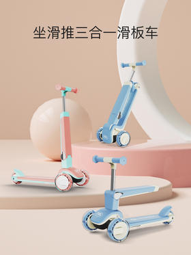 uonibaby HB-8 折叠滑板车可坐可骑三合一  DH