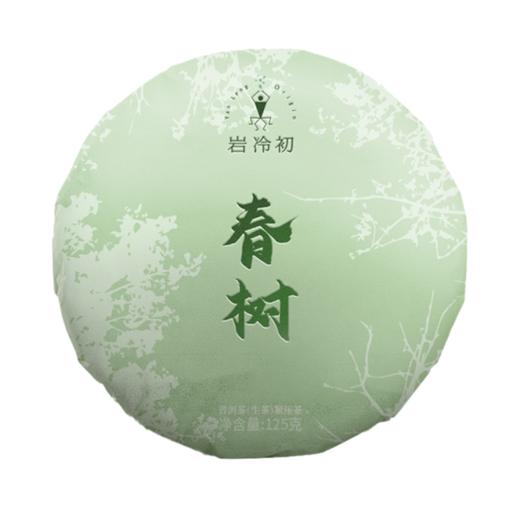 【815开仓】澜沧古茶2013年春树普洱生茶小饼125g 商品图1