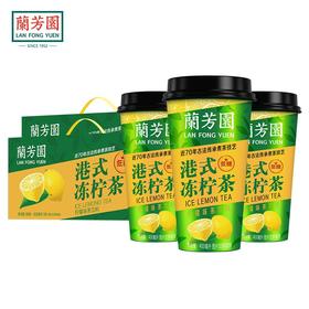 蘭芳園 LAN FONG YUEN 兰芳园正宗港式冻柠茶礼盒装400ml*8杯