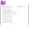 预售 【中商原版】中国古代海战史 港台原版 梁二平 王国平 香港三联书店 中国历史 专题史 商品缩略图3