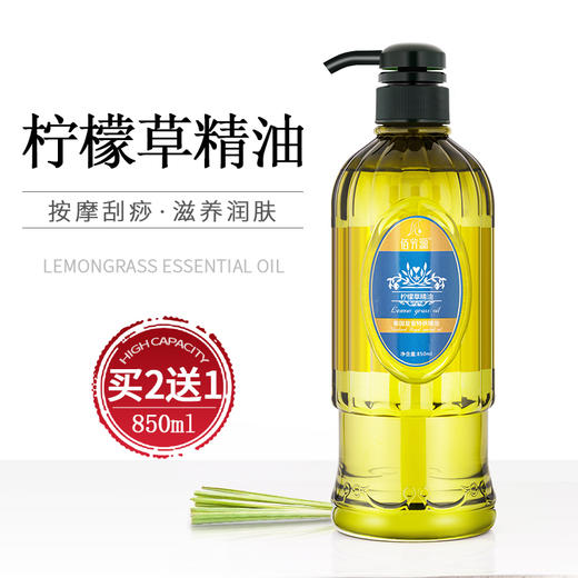 柠檬草泰国皇室按摩精油全身通经络刮痧开背基础油 商品图0