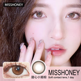 【misshoney甜心小姐棕】温柔奶茶棕