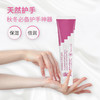 雅琪朵天然精油护手霜 75ML/支 商品缩略图2