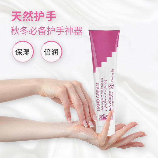 雅琪朵天然精油护手霜 75ML/支 商品图2