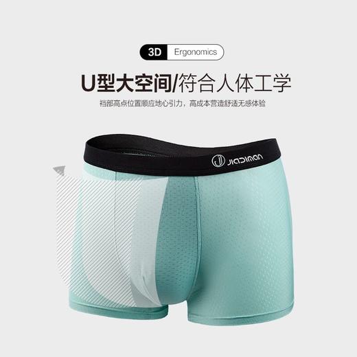 佳蒂曼男士零感冰丝内裤 商品图1