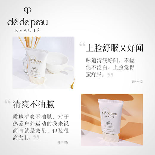 【中欧班列精选】  肌肤之钥CPB防晒 御龄防晒乳霜 面部修护 SPF50+ 50ml 韩免 ylpy 商品图2