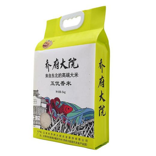 【樱木仙稻-快递代发】乔府大院五优香米5kg （真空） 商品图1