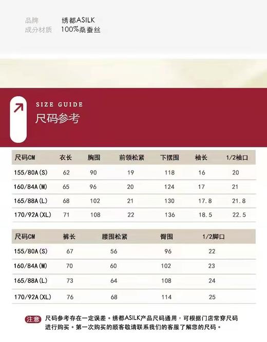 8F  ASILK绣都  桑蚕丝睡衣套M-XL 商品图5