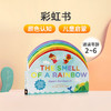 英文原版绘本 The Smell of a Rainbow 彩虹书 分层 2-6岁低幼儿童英语启蒙绘本 宝宝颜色认知亲子共读早教书纸板异形书 商品缩略图0