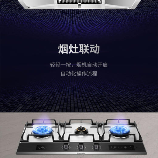 卡萨帝 （Casarte）灶具 JZT-C7G90AGU1指辉家 商品图4