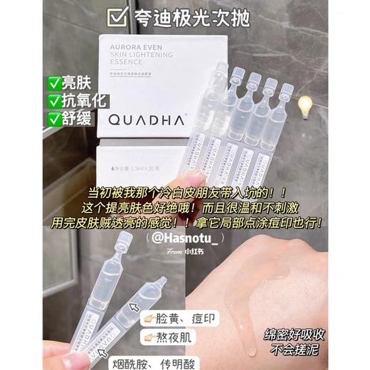 夸迪次抛精华集合 商品图2