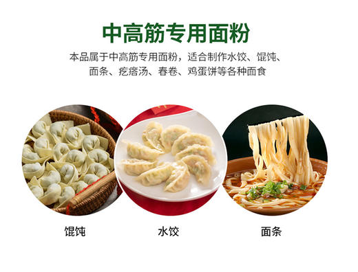 龙升源有机水饺粉1.5kg/袋 商品图2