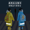 【全方位挡雨 穿上它 上下学不用愁】儿童雨衣卡通小学生上学雨衣儿童连体带书包位反光大童男女童雨衣 商品缩略图2