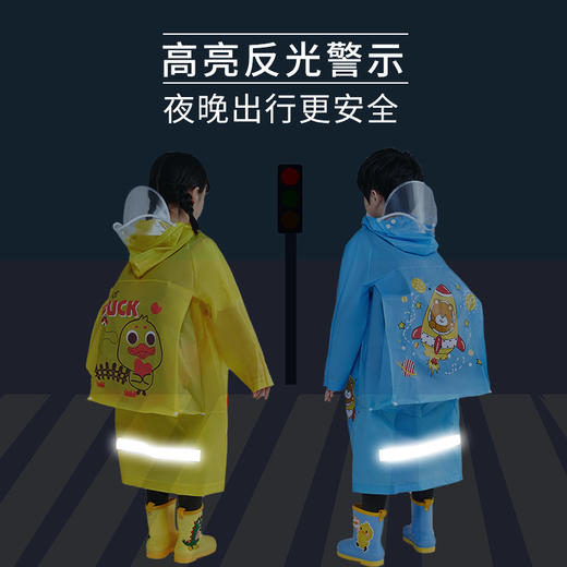 【全方位挡雨 穿上它 上下学不用愁】儿童雨衣卡通小学生上学雨衣儿童连体带书包位反光大童男女童雨衣 商品图2