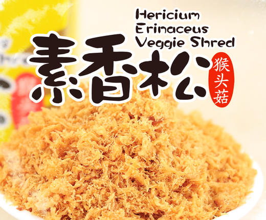 悦意海苔素香松100g/盒 商品图4