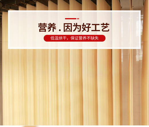 龙升源有机挂面380g/盒 商品图2