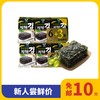 【新人邮享】清净园 橄榄油海苔6+3 40.5g*2 商品缩略图0