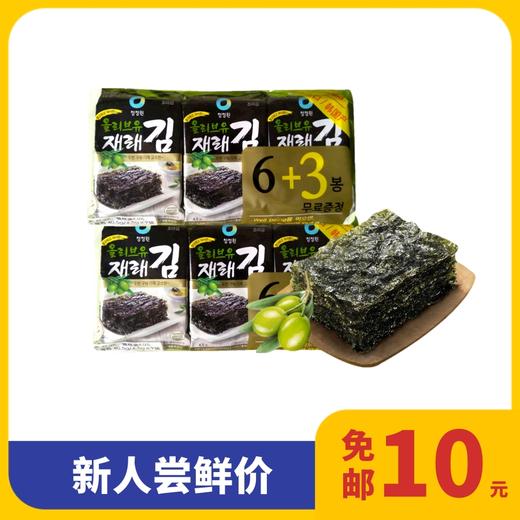 【新人邮享】清净园 橄榄油海苔6+3 40.5g*2 商品图0