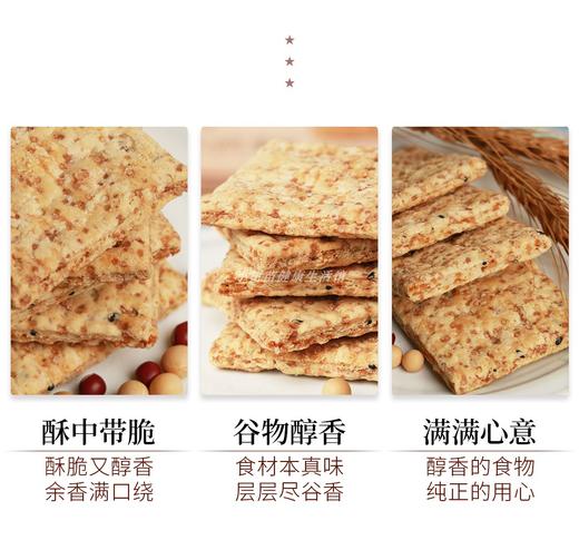 悦意荞麦饼200g/盒 商品图5