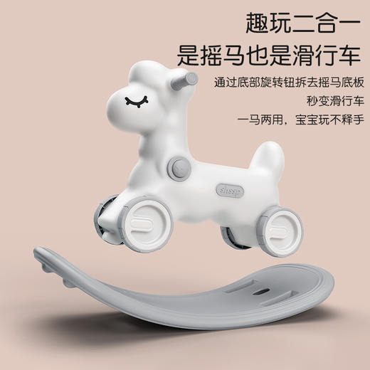 【防滑双保险】儿童摇摇马木马滑行车二合一两用宝宝家用婴儿摇马室内婴儿溜溜车 商品图5