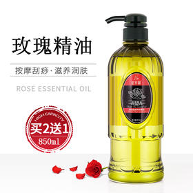 玫瑰泰国皇室按摩精油全身通经络刮痧开背基础油