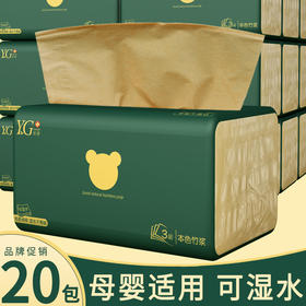 YG原色 20大包本色抽纸巾家用实惠装整箱批发婴儿面巾纸餐巾纸卫生擦手纸