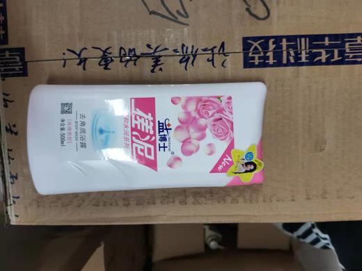 莎卡特盐博士搓泥去角质露 商品图1