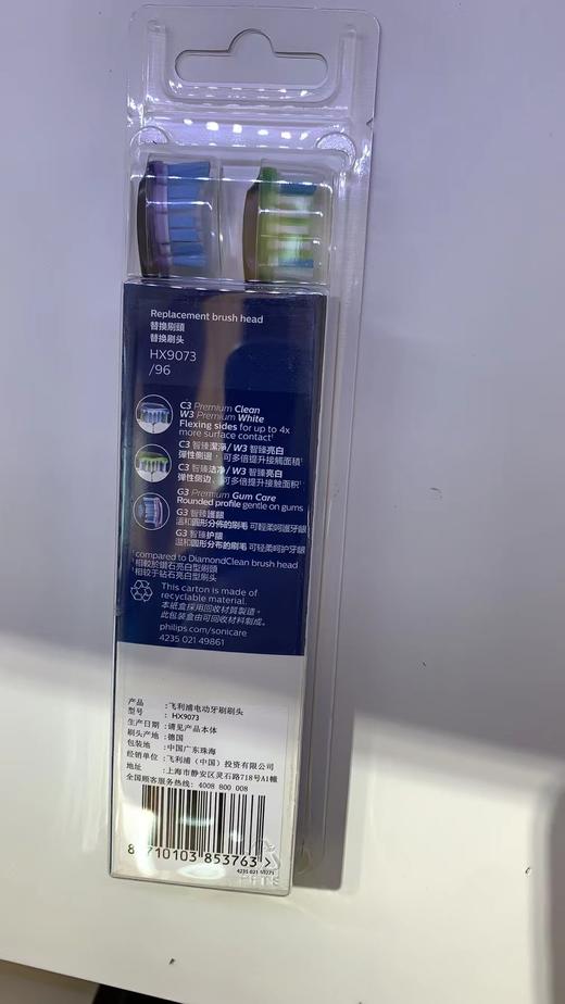 【6F】飞利浦牙刷头HX9073 商品图1