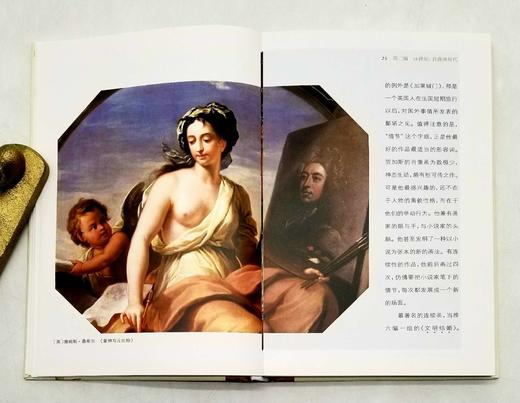 《傅雷谈艺系列:世界美术名作二十讲、艺术哲学（上下）、罗丹艺术论、英国绘画》（全五册），32开精装彩图版，傅雷注译，上海书画出版社2017出版，定价329，售价160元。 商品图9