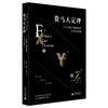 费马大定理 一个困惑了世间智者358年的谜 西蒙·辛格 著 科普 商品缩略图1