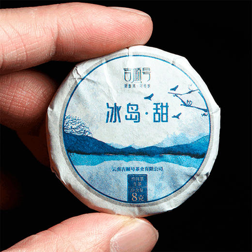 吉顺号冰岛甜普洱茶生茶古树茶生普玲珑小茶饼84片/筐 商品图4