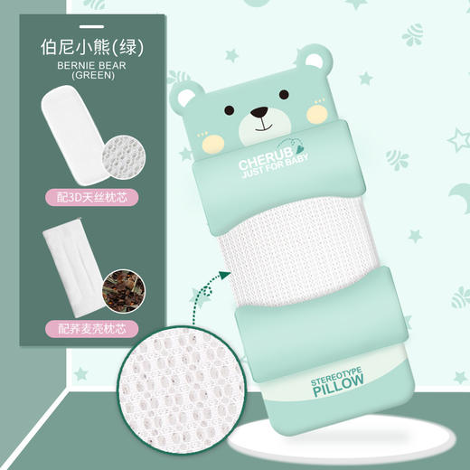 【用“芯”睡出健康漂亮头型】宝宝定型枕四季通用婴儿枕头儿童纠正防偏头矫正3个月新生儿 乳胶 商品图10