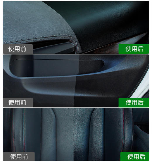 【固特威】汽车塑料镀膜剂 商品图3