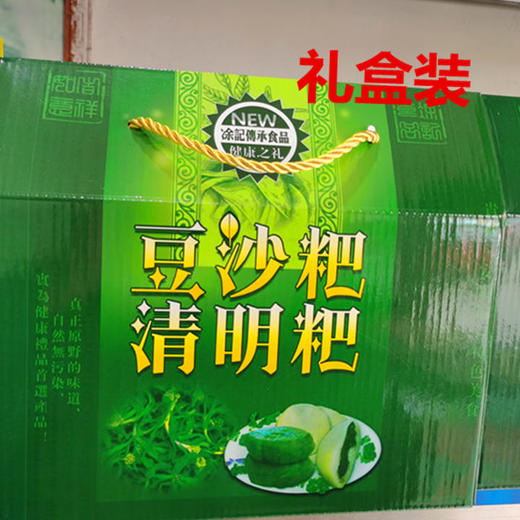 【安顺涂记 清明粑】4个/袋约500g 特色风味小食30年老字号多种口味任选纯手工制作    商品图4
