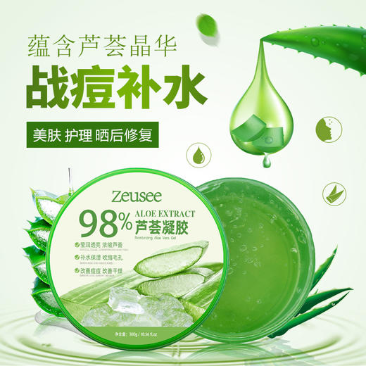 【积分兑换】补水美容护肤祛痘膏保湿乳液面霜睡眠面膜 晒后修复美颜芦荟膏 商品图6