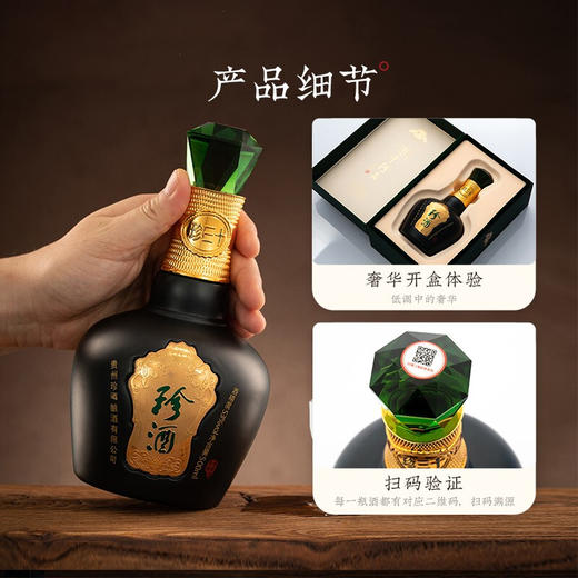 【推荐】贵州珍酒珍三十53度酱香白酒500ml 单瓶装 商品图6