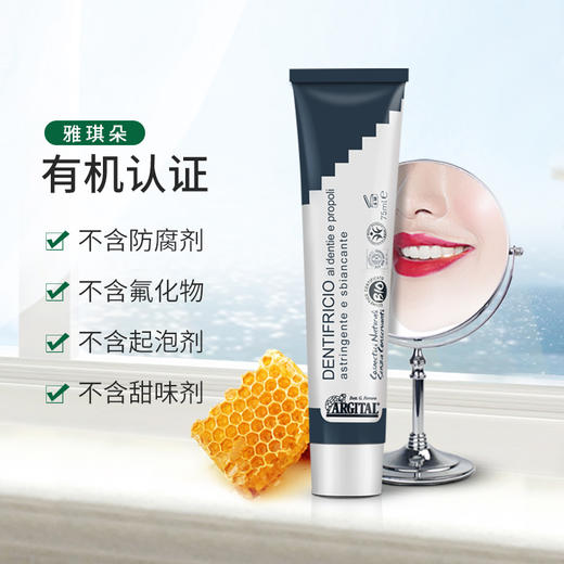 雅琪朵蜂胶碳素牙膏 75ml/支 商品图3