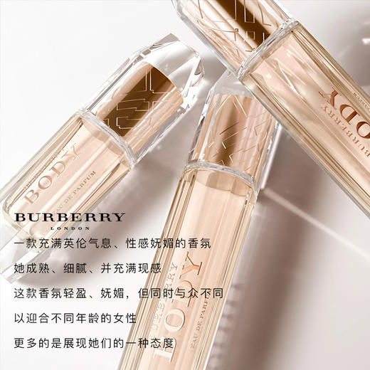 1LPY BURBERRY/博柏利清甜裸纱玲珑柔情Burberry Body女士香水85ml浓香 商品图1