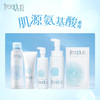 【中欧班列精选】  freeplus芙丽芳丝洗面奶氨基酸系温和清爽男士女士洁面官方正品 LPY 商品缩略图2