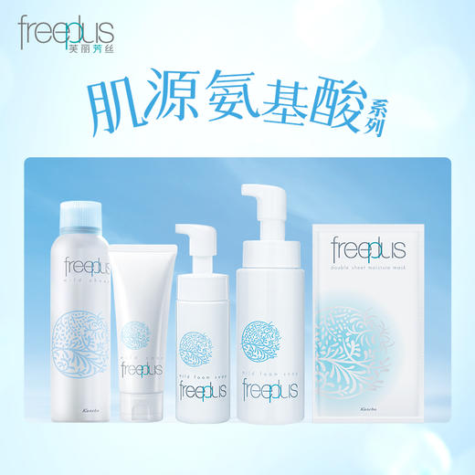 【中欧班列精选】  freeplus芙丽芳丝洗面奶氨基酸系温和清爽男士女士洁面官方正品 LPY 商品图2