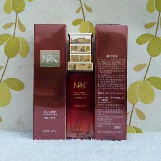 nsk多效修复液 商品图0