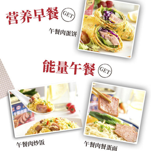 上海梅林美味午餐肉罐头340g熟食即食肉类下酒下饭菜 商品图2