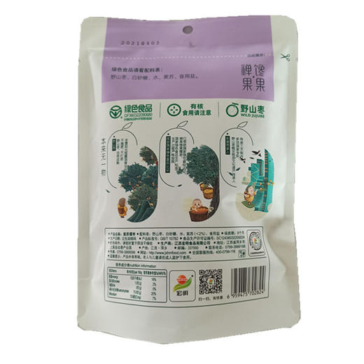 禅果馋果紫苏擂枣90g/袋 商品图2