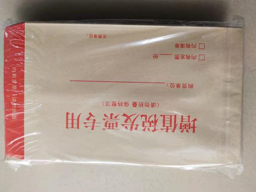 办公用品 增值税专用信封（普） 商品图0