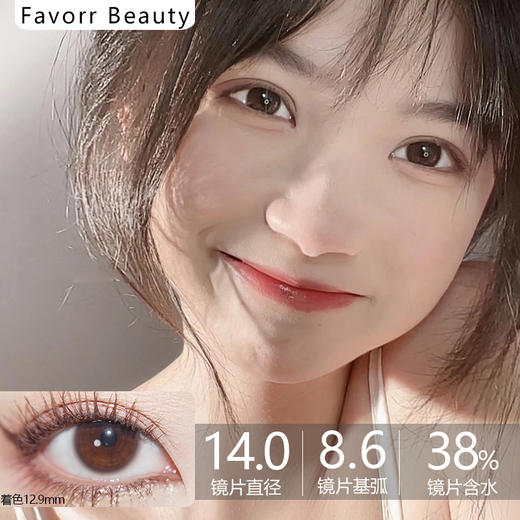 Favorr Beauty单款- 粉灯泡 商品图0