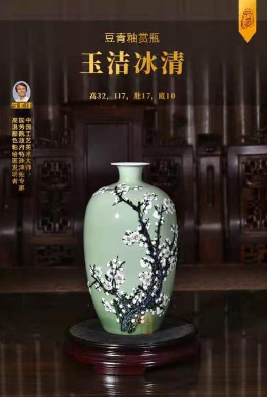 宁勤征：玉洁冰清 商品图0
